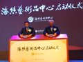 海丝艺术品中心  文化产业旗舰平台