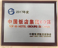 佰翔酒店集团二度入围“中国饭店60强”并首获“最佳雇主”称号