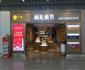 酒店服务公司启动产业变革