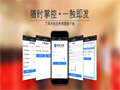集团多公司移动端发力初显成效