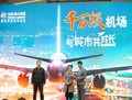 福州机场年旅客吞吐量突破千万人次