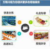 万翔冷链初探“服务产品化”