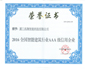兆翔科技连获三项行业大奖