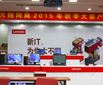 万翔网商举办“2015年秋季大宗产品展示会”