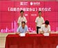翔业集团先后与深圳机场集团、民航二所签署战略合作协议