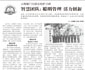 2016翔报年度人物新鲜出炉