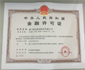 集团财务公司获银监会开业批复