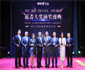 佰翔酒店集团及成员酒店获得九项TRAVEL AWARD旅者大奖