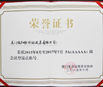 佰翔软件园酒店荣获“5A级会议型饭店”称号