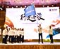 2020集团青年干部训练营活力开营